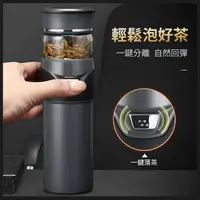 在飛比找松果購物優惠-一鍵分離泡茶保溫杯 | Redbox idea 一年保固 (