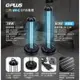強強滾生活 紫外線消毒燈2代 Gplus UVC殺菌燈 感應殺菌紫外線燈、塵蟎 G-plus