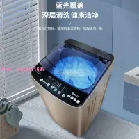 在飛比找樂天市場購物網優惠-YANGZI中國揚子集團洗衣機全自動家用小型波輪出租屋迷你洗
