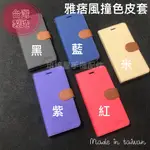 台灣製NOKIA8 TA-1052 /8 SIROCCO TA-1005《撞色有扣磁吸手機皮套》支架掀蓋手機套書本保護殼