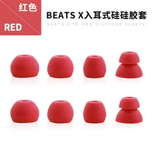 尚諾魔音beats X耳機硅膠套URBEATS2耳機套Tour2.0耳塞BEATSX耳帽