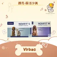 在飛比找蝦皮購物優惠-✨法國 維克 Virbac ✨犬貓 寵物 Novifit 蘇