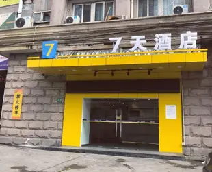 7天酒店上海華師大金沙江路地鐵站店7 Days Inn·Shanghai Jinshajiang Road Subway Station