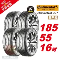 在飛比找Yahoo奇摩購物中心優惠-【Continental 馬牌】UltraContact U