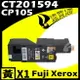 【速買通】Fuji Xerox CP105/CT201594 黃 相容彩色碳粉匣