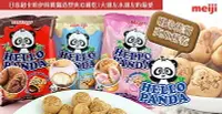 在飛比找樂天市場購物網優惠-日本meiji明治貓熊夾心餅乾 [JP77108256] 千
