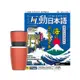 Live互動日本語 1年12期 贈 304不鏽鋼手搖研磨咖啡隨行杯（350ML）