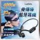 小米有品 Lydsto 骨傳導藍牙耳機 游泳耳機 防水耳機 32G內存