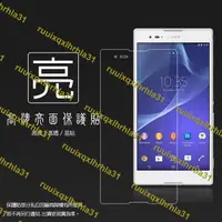 在飛比找露天拍賣優惠-亮面螢幕保護貼 Sony Xperia T2 Ultra D