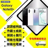 在飛比找遠傳friDay購物精選優惠-【A級福利品】 SAMSUNG NOTE10+ 12G/25