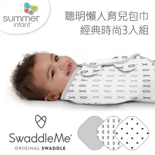 【美國Summer Infant】聰明懶人育兒包巾3入組(多款任選)