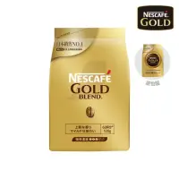 在飛比找momo購物網優惠-【NESCAFE 雀巢咖啡】金牌微研磨咖啡補充包120g/包