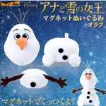 日本進口 DISNEY 冰雪奇緣 雪寶娃娃/玩偶 身體可分離喔 《 DISNEY FROZEN 》★ ZAKKA'FE ★