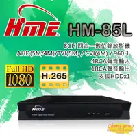 在飛比找松果購物優惠-昌運監視器 環名 HM-85L 8路數位錄影主機 DVR (