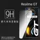 Realme realme GT 5G RMX2202 滿版 鋼化玻璃保護貼 9H 滿版玻璃 鋼貼 鋼化貼 螢幕保護貼 螢幕貼 玻璃貼 保護膜