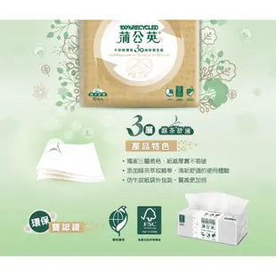蒲公英 三層 綠茶 舒適 環保 抽取式 衛生紙 100抽*10包*7串/箱  #3層 #環保