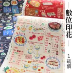 Ü優-台菜食譜 [8安帆布] 料理 RA3000047 鑫韋