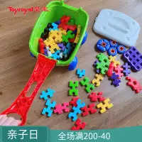 在飛比找蝦皮購物優惠-日本Toyroyal皇室積木寶寶兒童益智軟積木拼搭玩具大顆粒