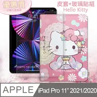 在飛比找PChome24h購物優惠-Hello Kitty凱蒂貓 iPad Pro 11吋 20