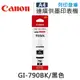 【CANON】GI-790BK / GI790BK 原廠黑色盒裝墨水 (10折)