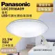 Panasonic 國際牌 LGC31116A09 32.5W 金彩 LED 調光調色吸頂燈