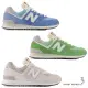 New Balance 574 休閒鞋 男女鞋 海洋藍/草地綠/海鹽灰 U574RCA-D/U574RCC-D