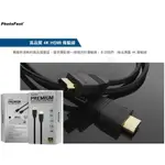 (超取免運費)銀箭 PHOTOFAST 4K HDMI 線 1.5M PREMIUM HIGH SPEED 台中恐龍電玩