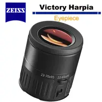 在飛比找蝦皮商城優惠-蔡司 Zeiss 勝利 Victory Harpia Eye