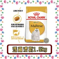 在飛比找蝦皮購物優惠-Royal Canin 法國皇家 MTA瑪爾濟斯成犬(PRM