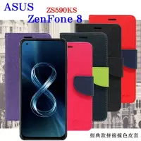 在飛比找博客來優惠-華碩 ASUS ZenFone 8 ZS590KS 經典書本