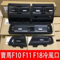 在飛比找蝦皮購物優惠-現貨 寶馬BMW F10/F11/F18 5系520 523