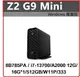 HP Z2mini G9 8B785PA 桌上型工作站 Z2MINIG9/I7-13700/A2000 12G/16G*1/512GB/W11P/333