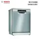 【小時候家電】BOSCH 博世 SMS8ZCI00X 60公分 獨立式 洗碗機 沸石系列 (110V)