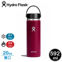 在飛比找蝦皮商城優惠-【Hydro Flask 美國 寬口真空保溫鋼瓶20oz《酒