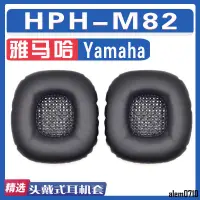 在飛比找蝦皮商城精選優惠-【滿減免運】適用yamaha 雅馬哈 HPH-M82耳罩耳機