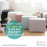 在飛比找樂天市場購物網優惠-日本代購 TOYO CASE 推活包 痛包 透明 吧唧包 徽