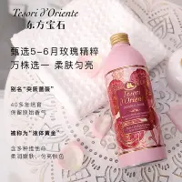 在飛比找Yahoo!奇摩拍賣優惠-東方寶石玫瑰香氛沐浴露 持久留香男女沐浴乳液500ml官方正