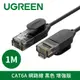 綠聯 1M CAT6A 網路線 黑色 增強版