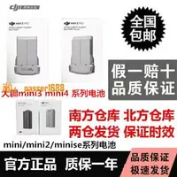 在飛比找樂天市場購物網優惠-【可開發票】大疆DJI Mini 3 4 Pro mini 