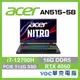 ACER Nitro5 AN515-58-79ZL 電競 繪圖 RTX4060 遊戲 春季狂購月-好禮3選1