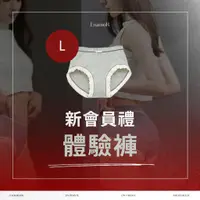 在飛比找蝦皮商城優惠-【EnamoR】會員體驗內褲【福利品_L號-隨機出貨】/加入