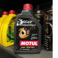 在飛比找蝦皮購物優惠-【油品味】魔特 MOTUL GEAR COMPETITION