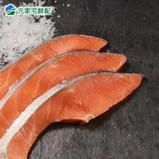 【元家】北海道風味鹽漬鮭魚300g±10%/包(5包組)