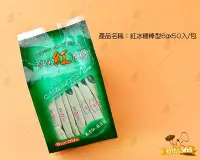 在飛比找Yahoo!奇摩拍賣優惠-烘焙365＊紅冰糖棒型6gx50入/包47139430540