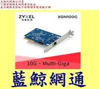 在飛比找Yahoo!奇摩拍賣優惠-全新台灣代理商公司貨合勤 ZYXEL XGN100C 五速 