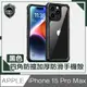 【穿山盾】iPhone15 Pro Max 全方位四角防撞加厚防滑手機殼 黑色