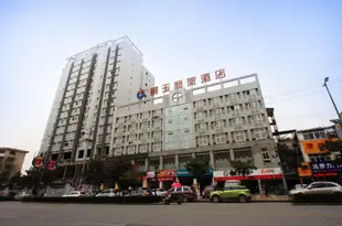 景玉賓館(漢中虎橋路店)Jingyu Hotel Hanzhong Huqiao Road