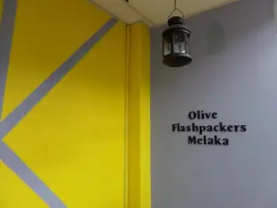 橄欖Flashpackers飯店Olive Flashpackers Hotel