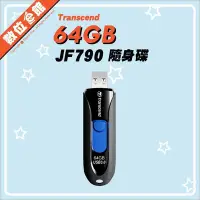 在飛比找Yahoo!奇摩拍賣優惠-台灣公司貨附發票5年保固 Transcend 創見 JetF