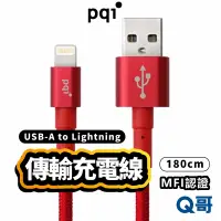 在飛比找蝦皮商城優惠-PQI MFi認證 USB-A to Lightning 1